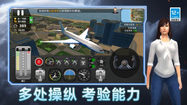 飞行改造王v1.0.0(1)