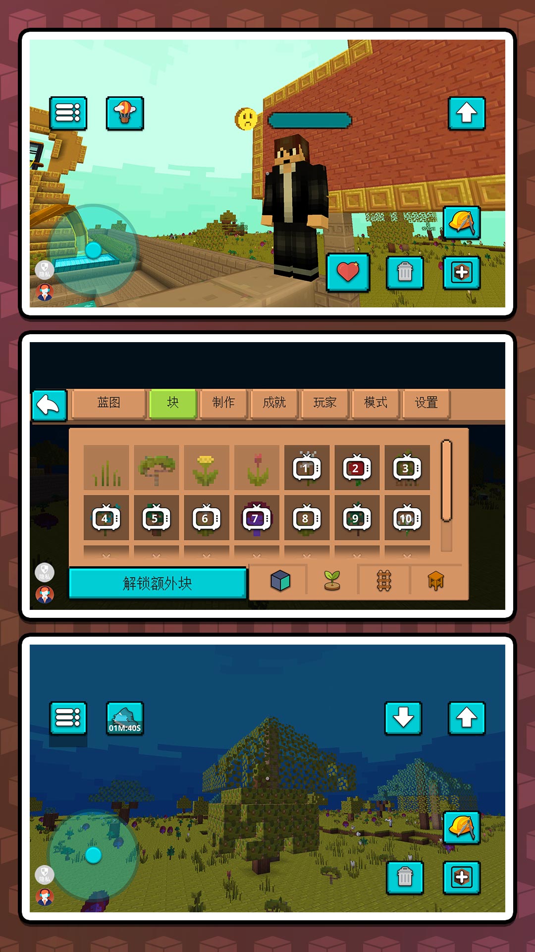 像素疯狂城市v2.0.0(2)