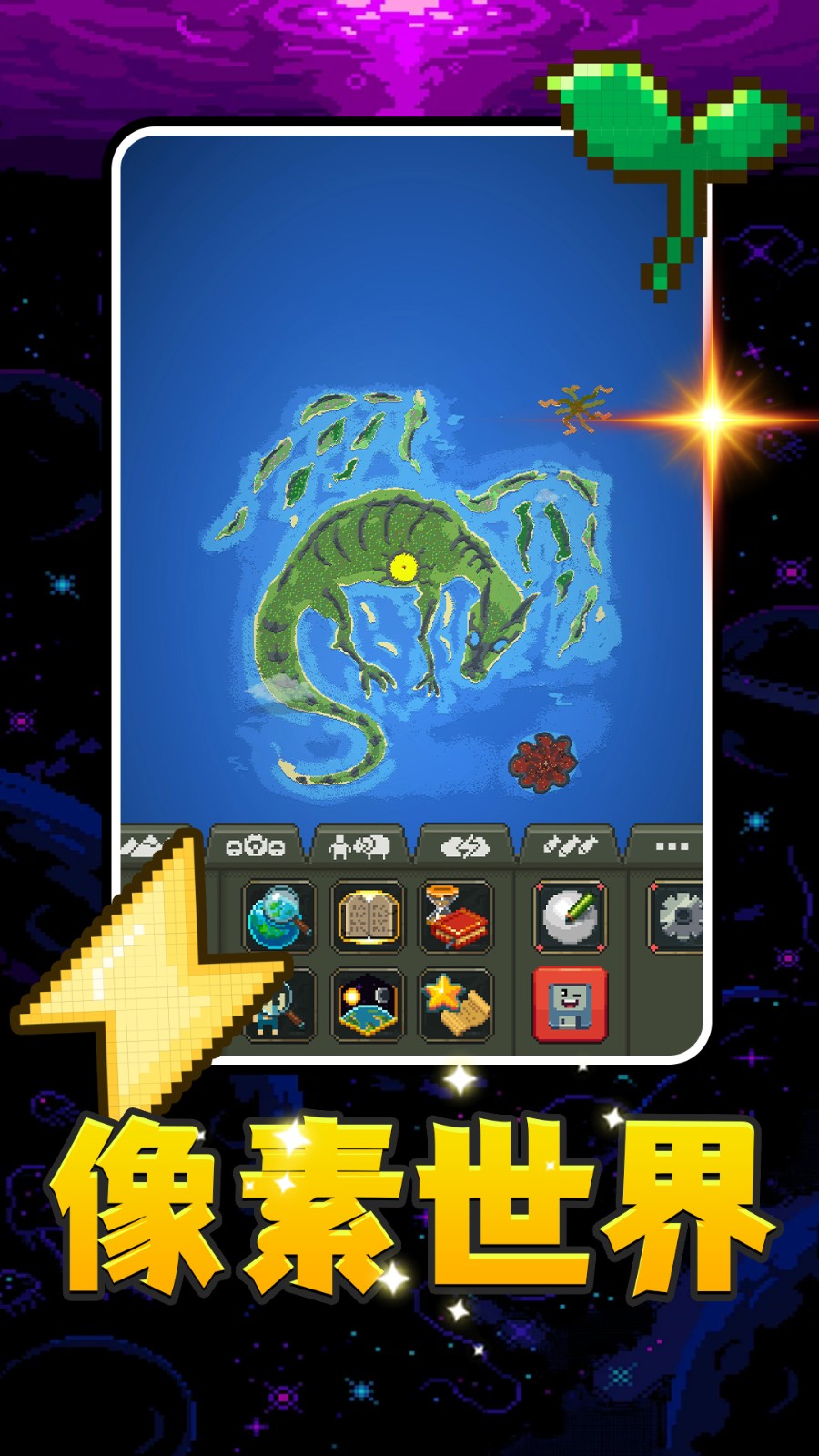 荣耀大世界v2.0.0(2)