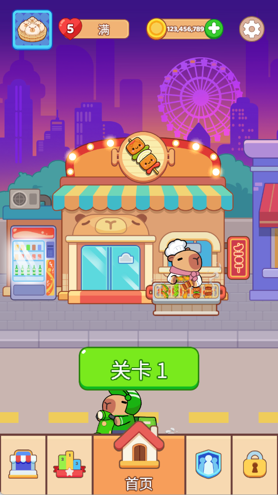 串烧连连分v1.0(1)
