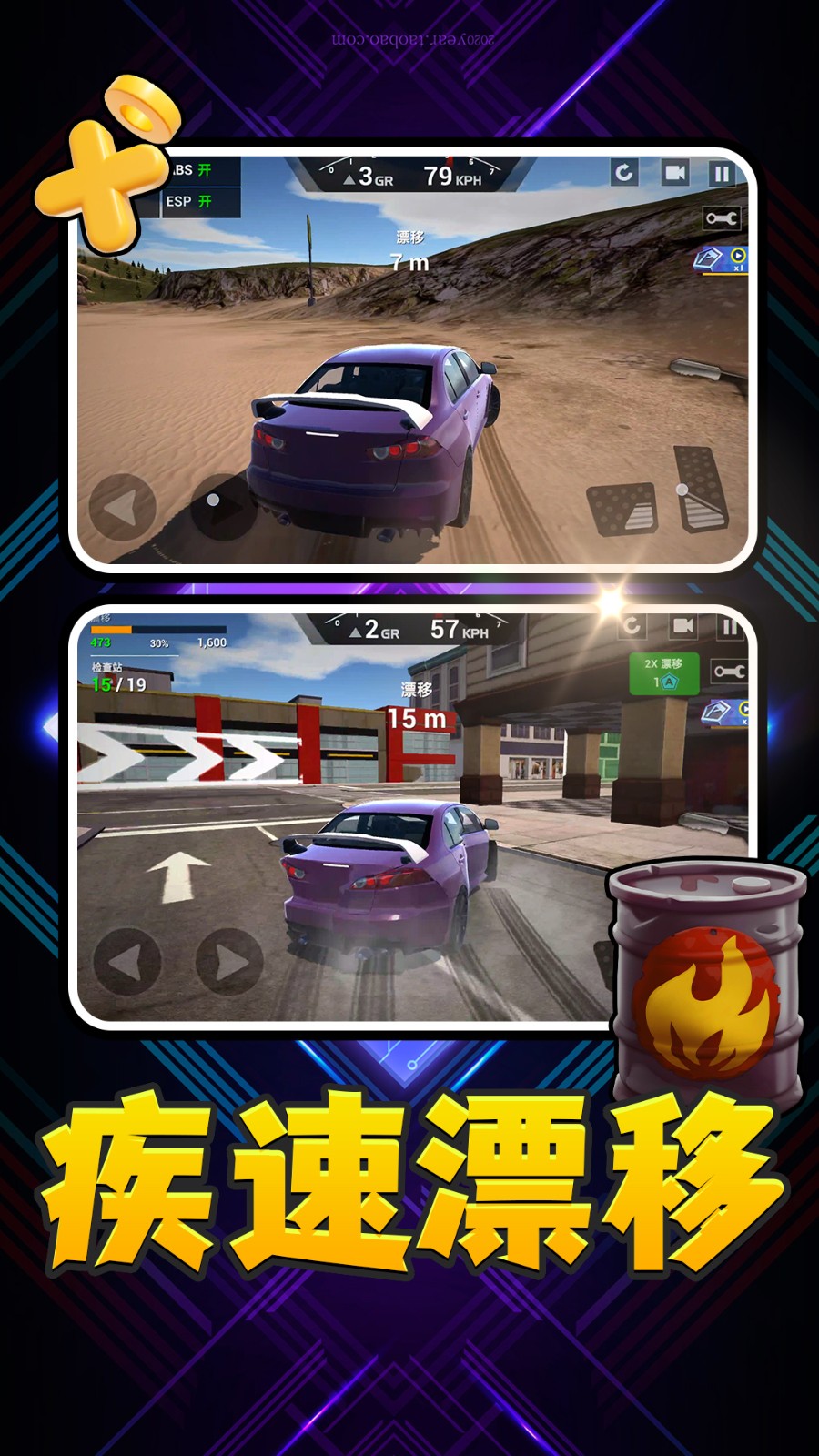 超凡公路汽车v2.0.0(4)