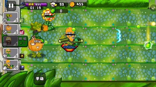 植物英雄大战怪兽v1.2(4)