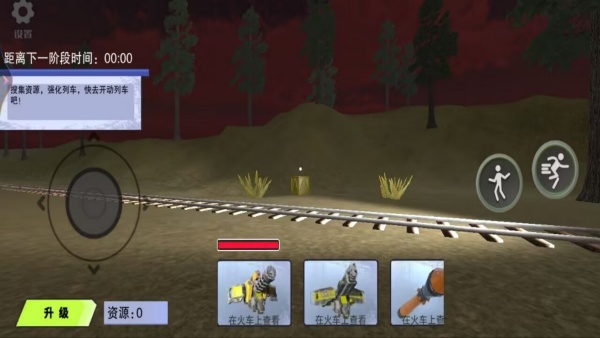 恐怖查尔斯火车v1.0(3)