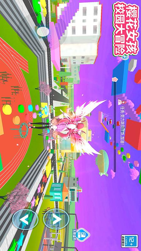 樱花女孩校园大冒险v1.5.7(2)