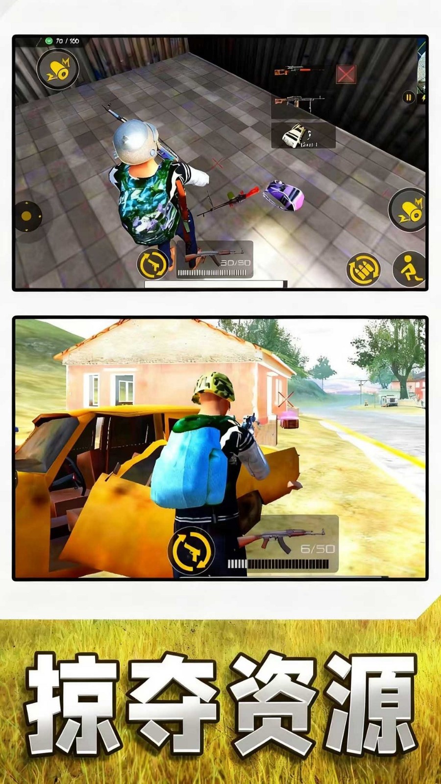 火线精英战场吃鸡v1.0.12(4)