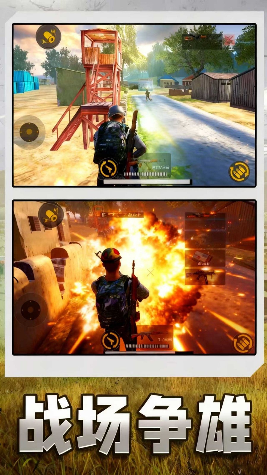 火线精英战场吃鸡v1.0.12(3)