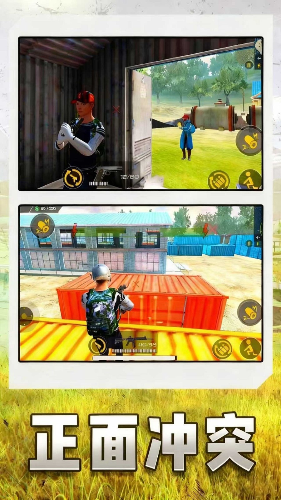 火线精英战场吃鸡v1.0.12(2)