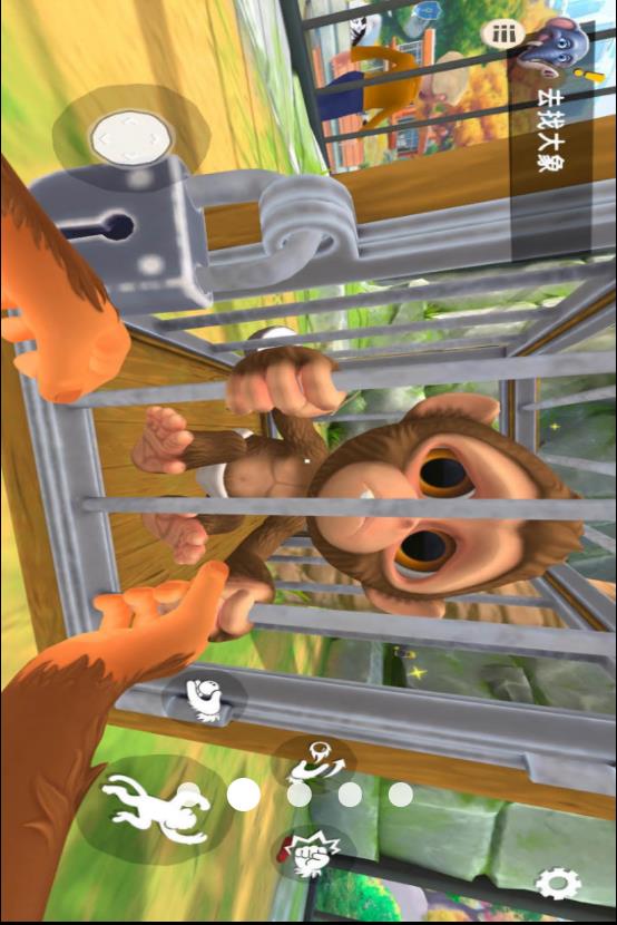 我是搞怪猴v1.0.1(2)