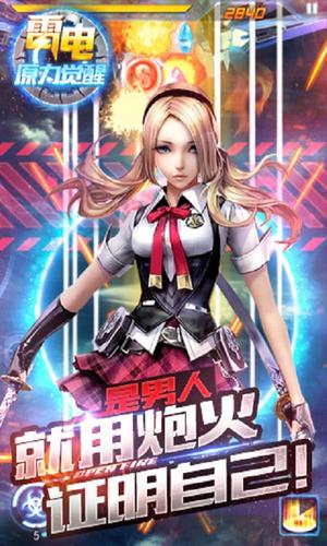 雷电原力觉醒v1.09(2)