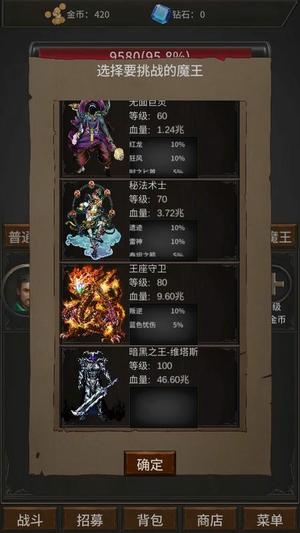 勇者斗魔王v0.1(3)