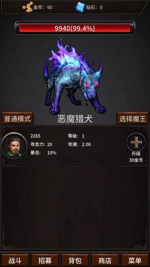 勇者斗魔王v0.1(4)