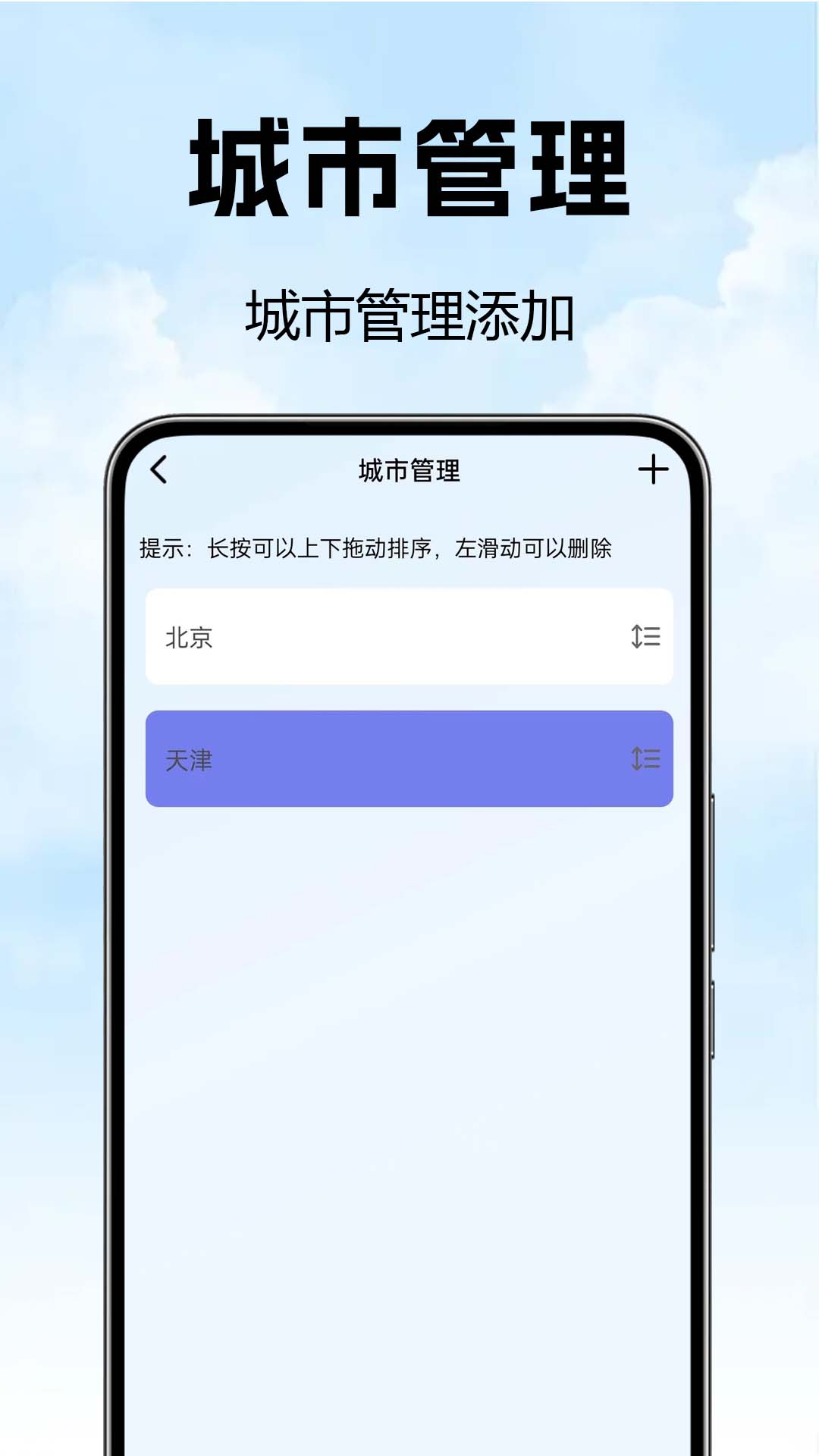 天气预报6G版(4)