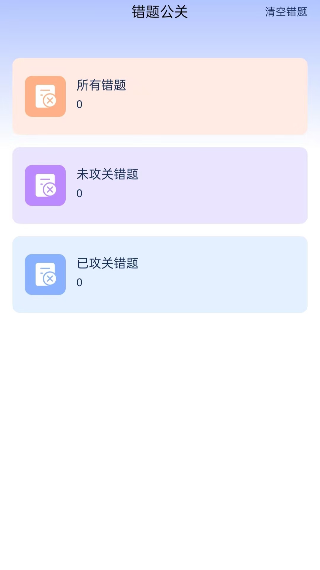 驾考先锋vV4.0(2)