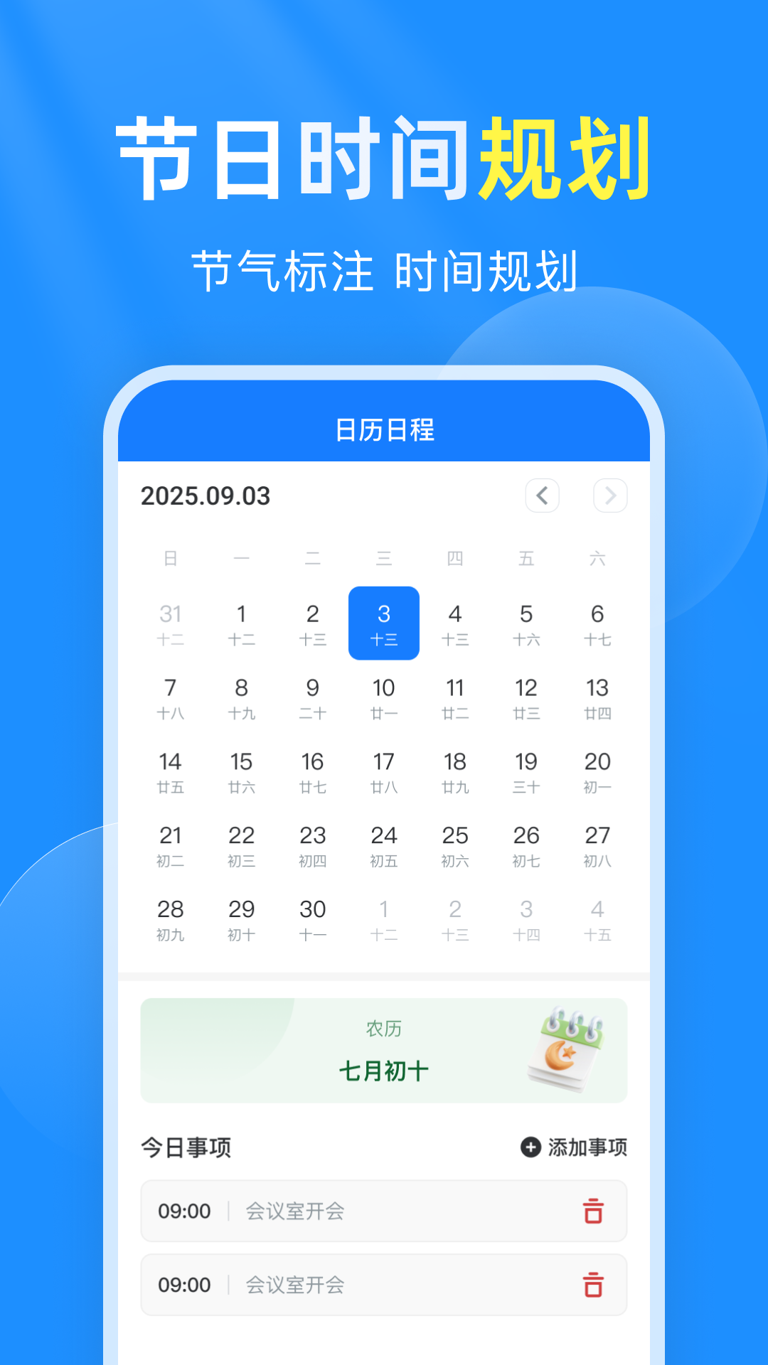准时预报15天天气v1.0.0(4)