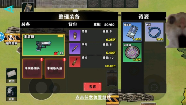 摸金校园撤离v1.0(3)