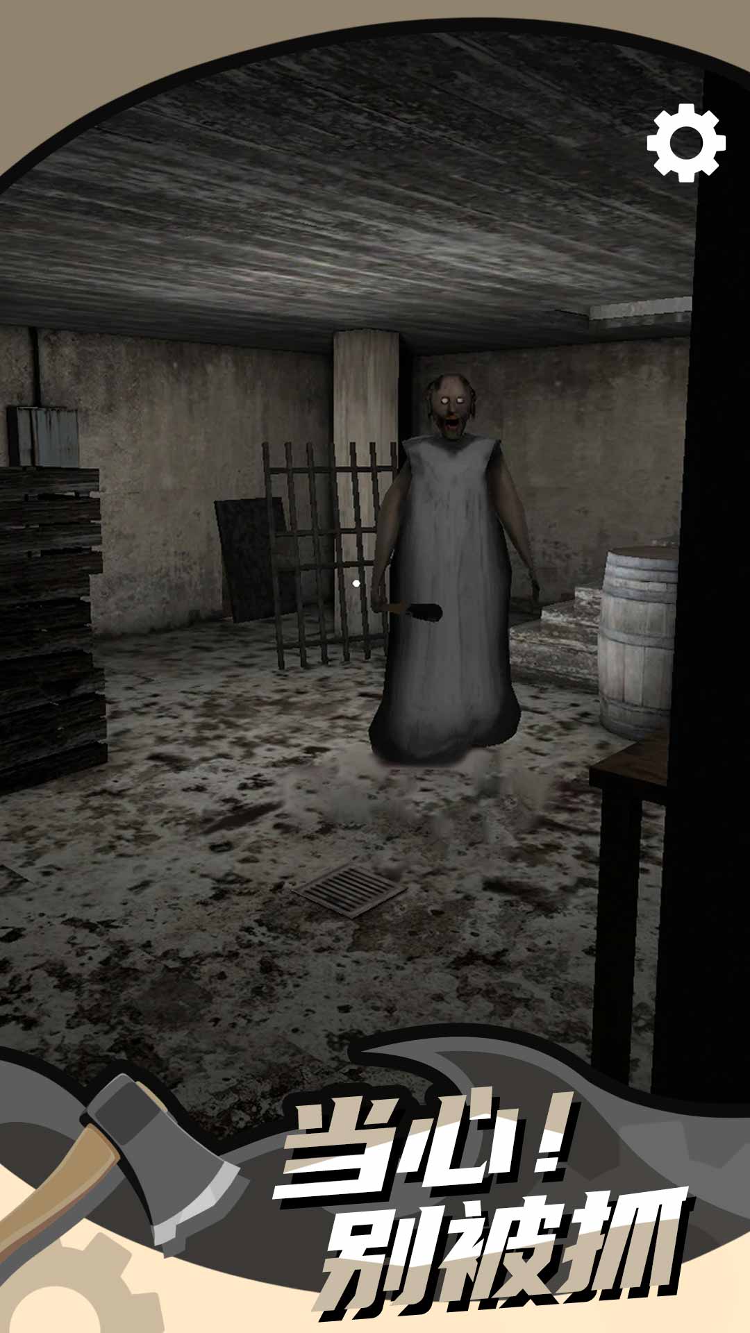 看你往哪逃v1.0.1(3)