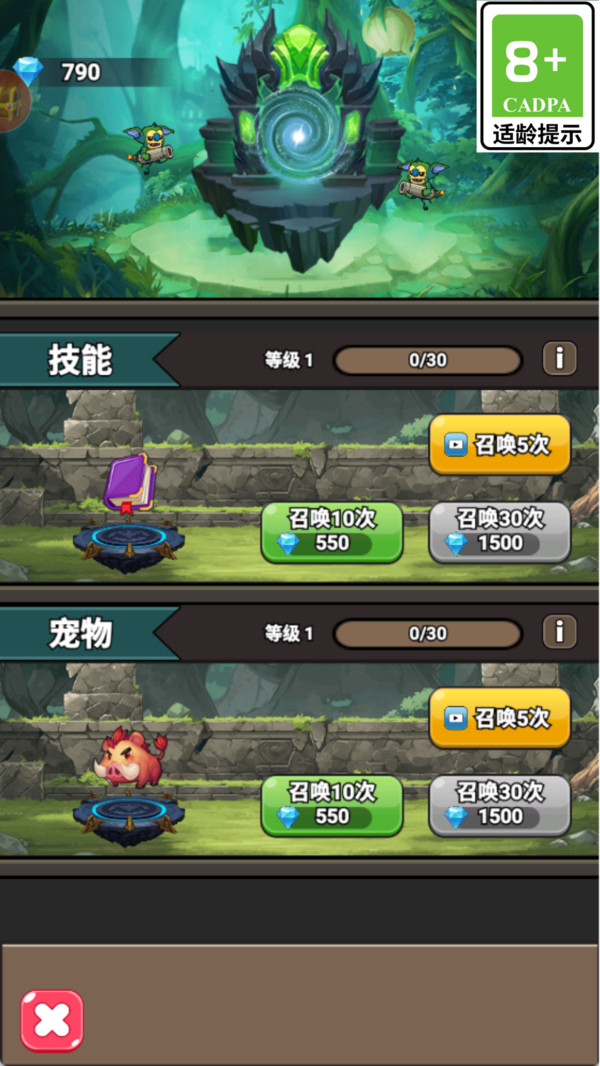 神剑防卫战v1.0.1(3)
