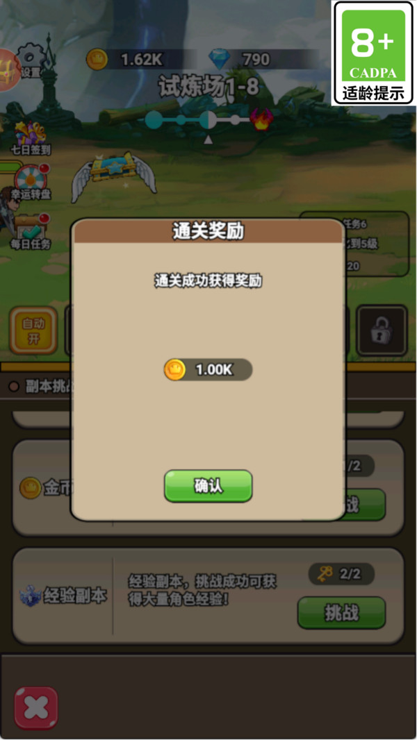 神剑防卫战v1.0.1(1)