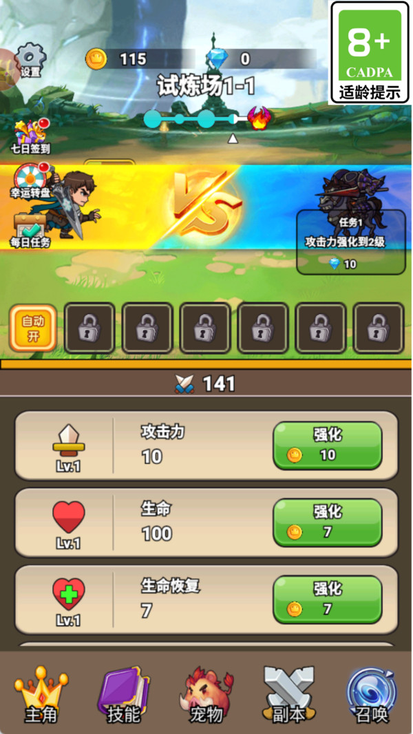神剑防卫战v1.0.1(2)