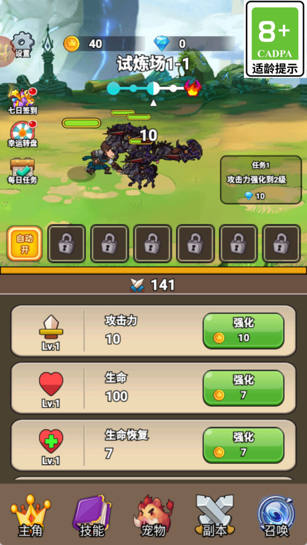 神剑防卫战v1.0.1(4)