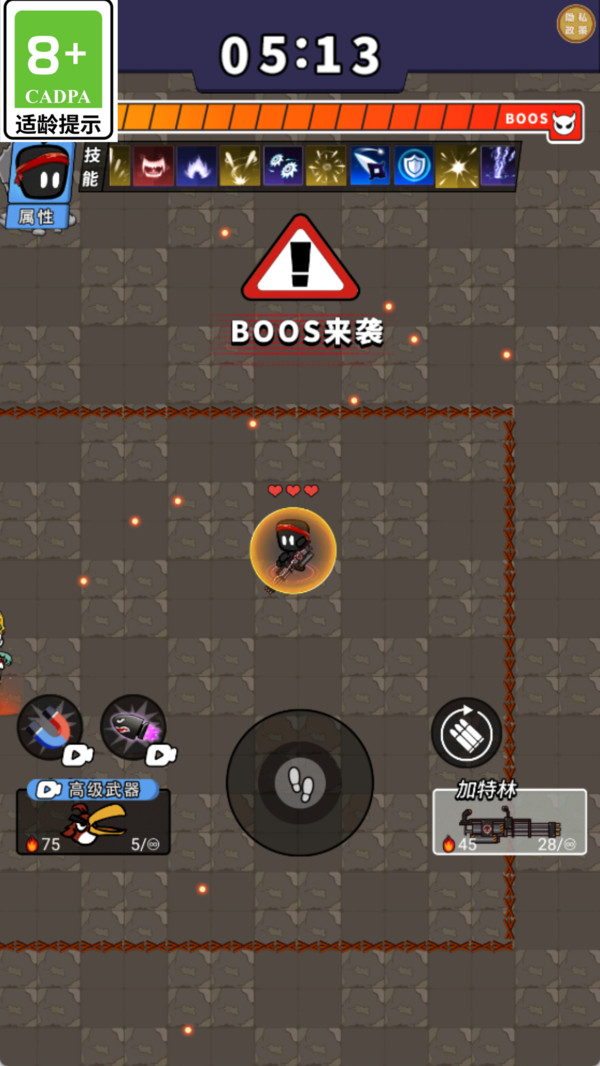 枪火试炼v1.0.2(1)