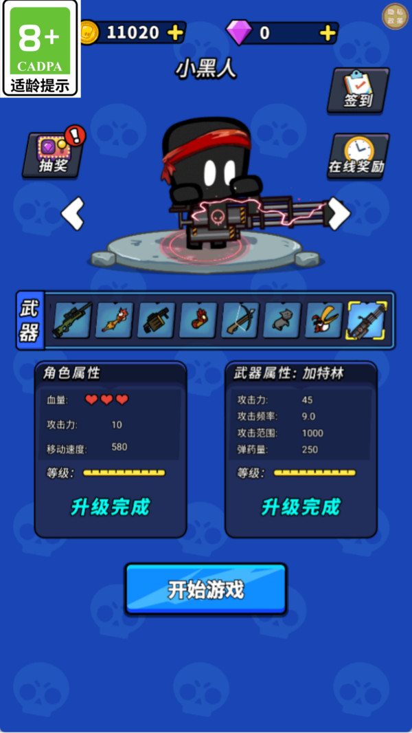 枪火试炼v1.0.2(3)
