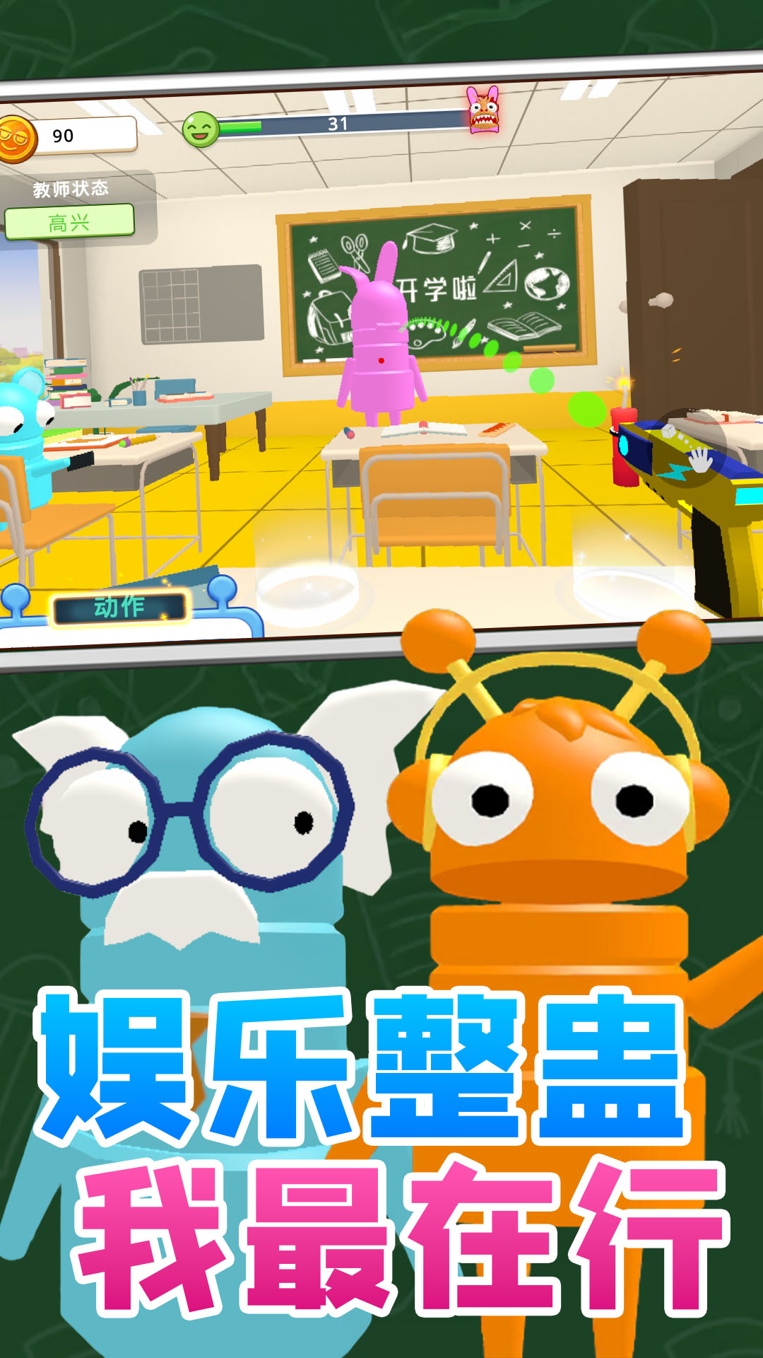 趣味乐无穷v1.0.0(3)