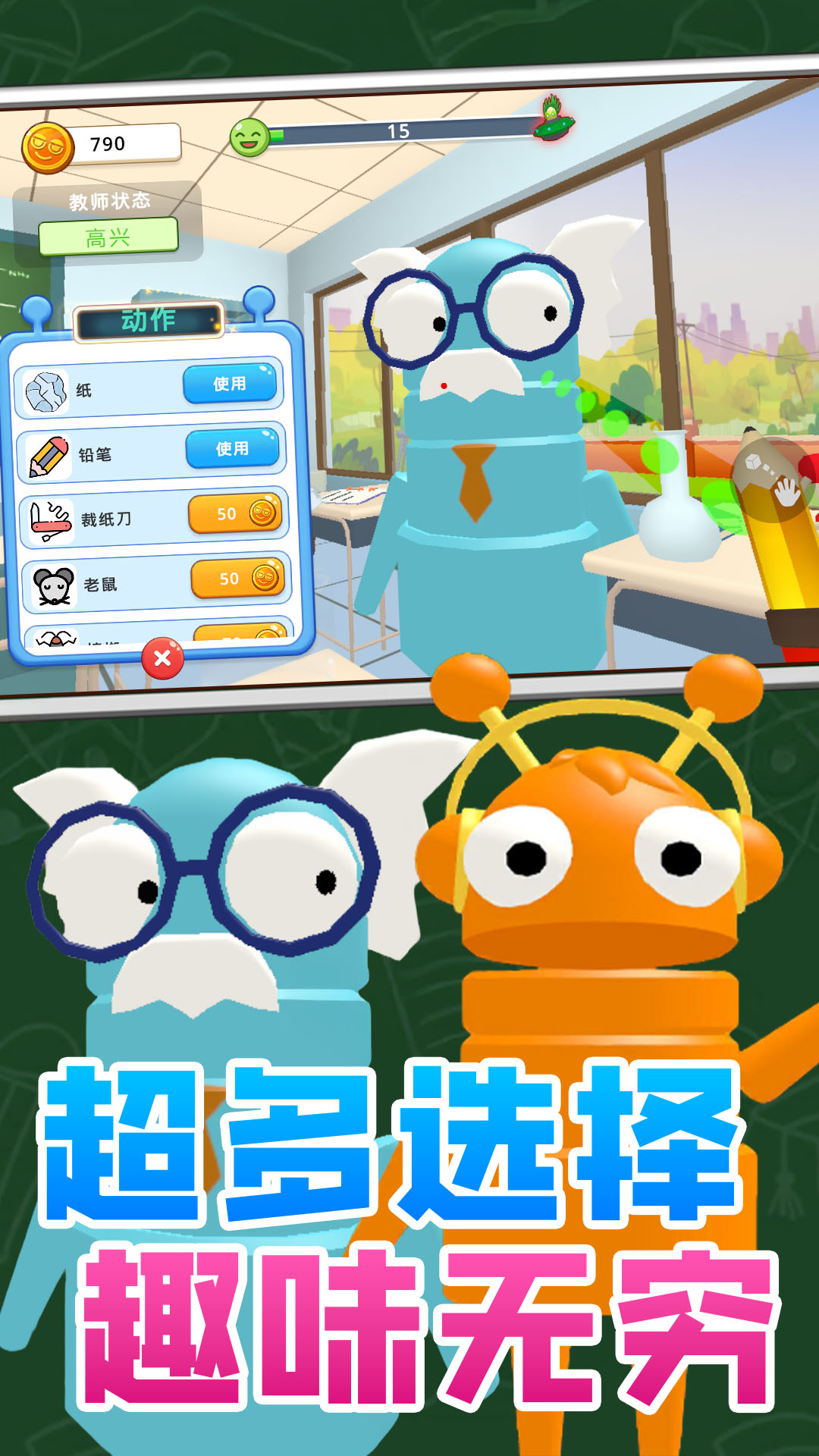 趣味乐无穷v1.0.0(2)
