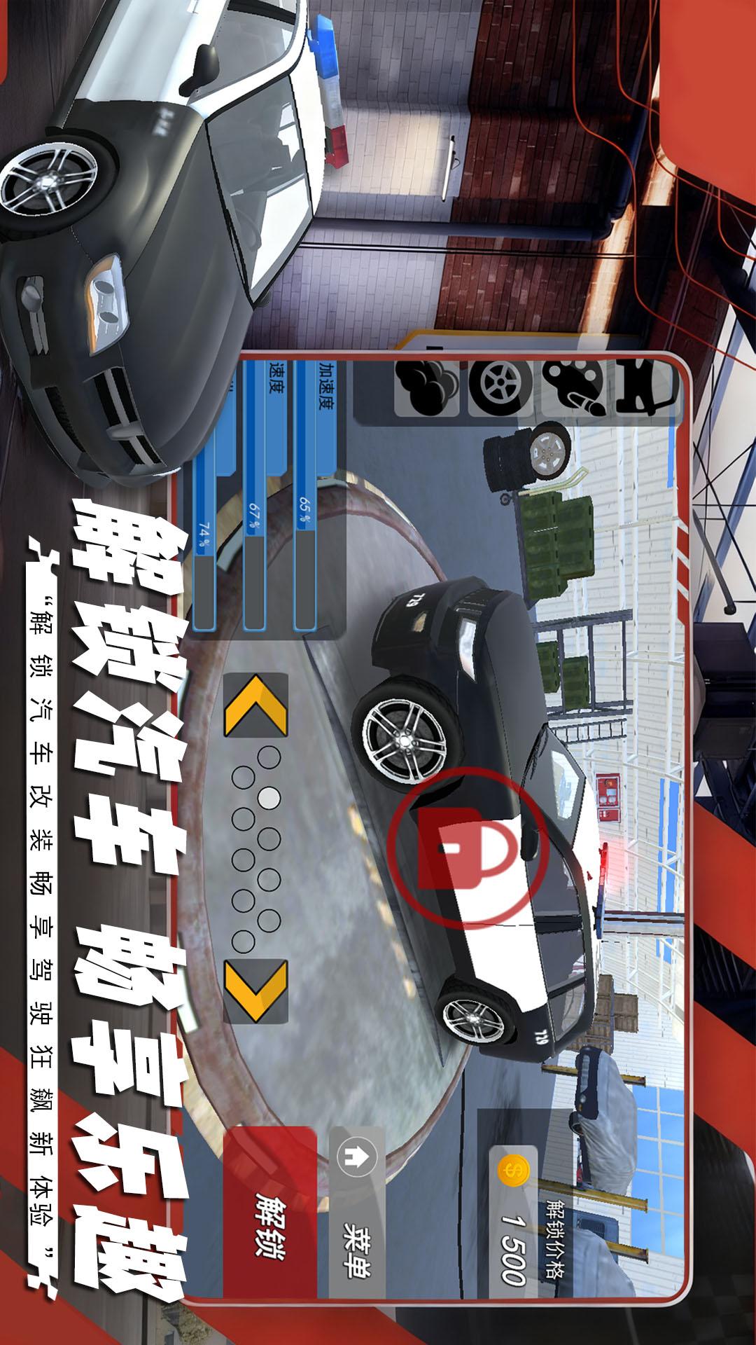 极限飞车侠v1.0.1(3)