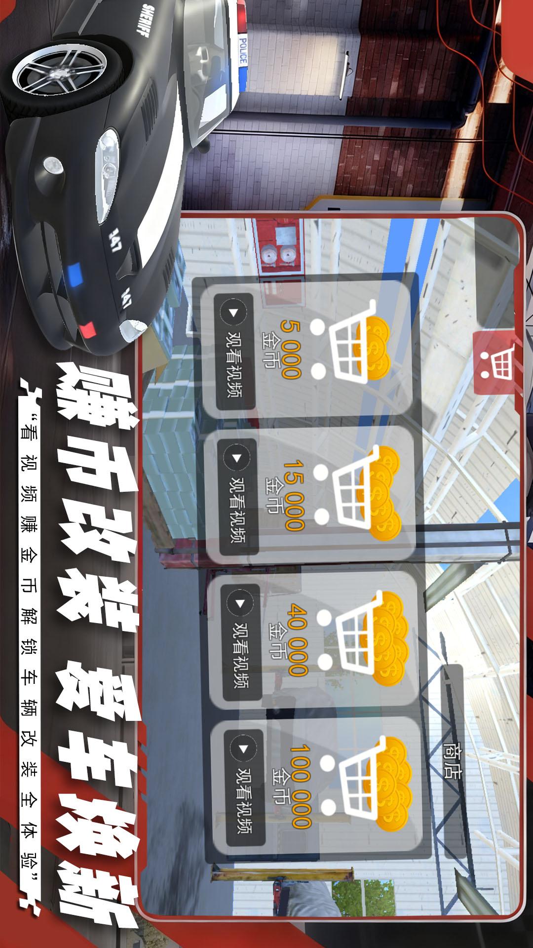 极限飞车侠v1.0.1(4)