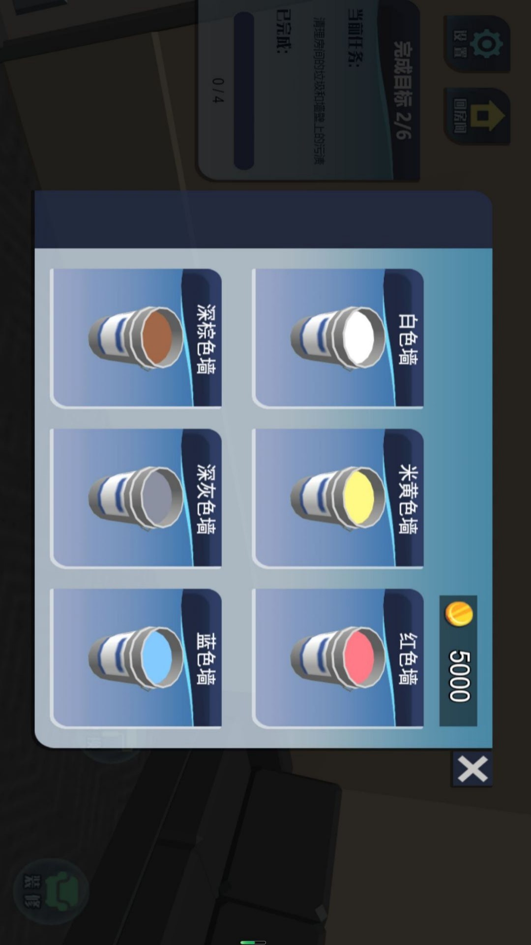 家居装修魔法师v4.11.5(2)