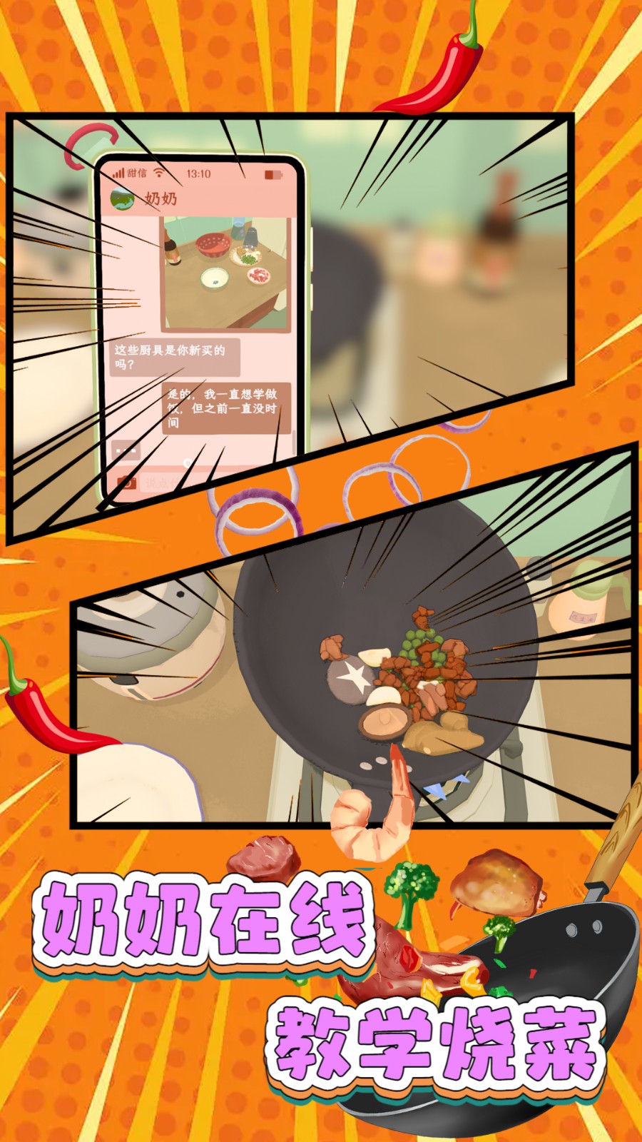 趣味烹饪模拟大赛v4.11.5(2)