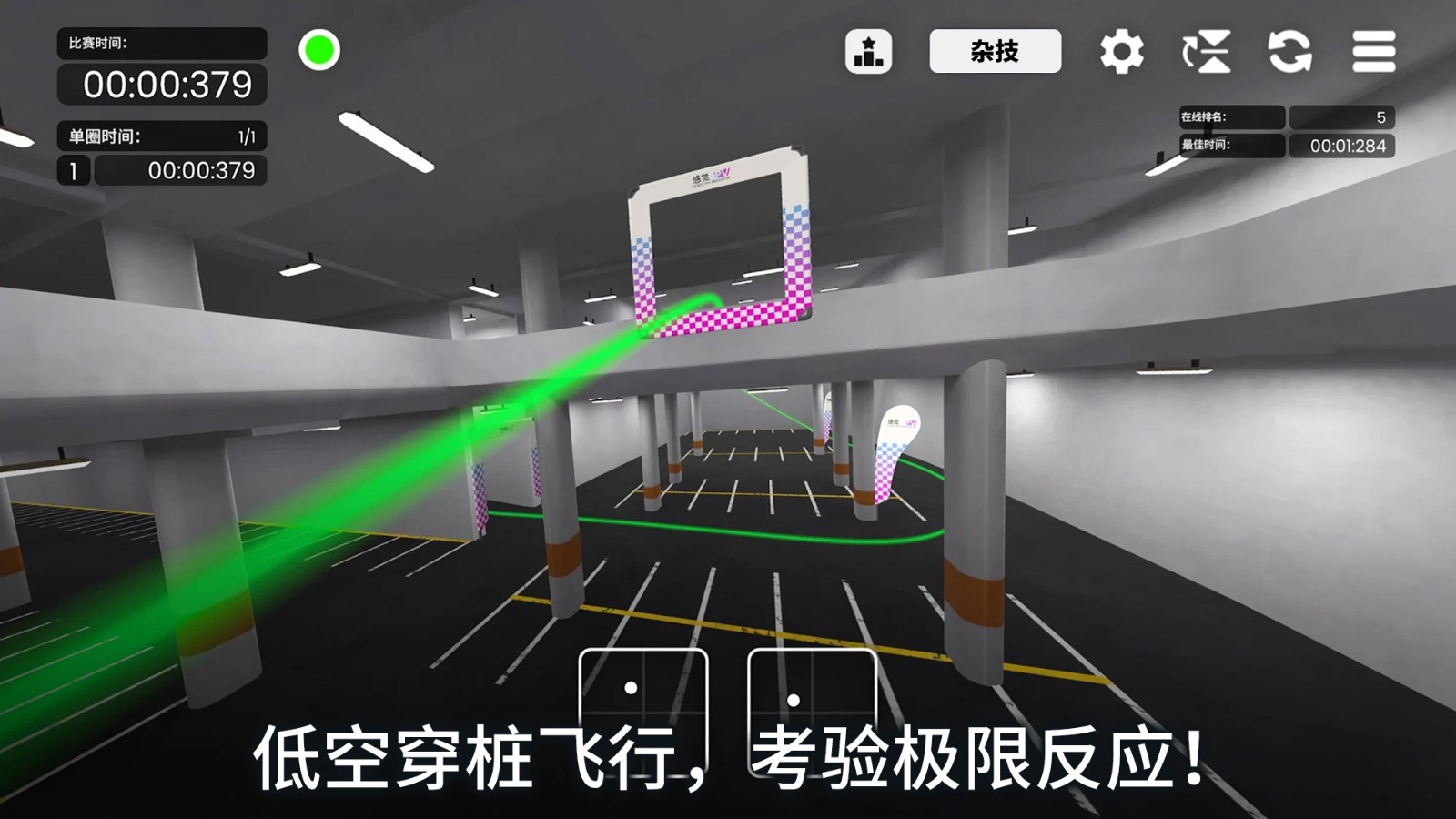 无人机任务v1.5(1)