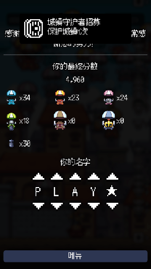 小镇保卫战v1.2(3)