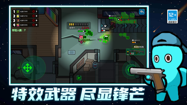 模拟战斗小子(2)