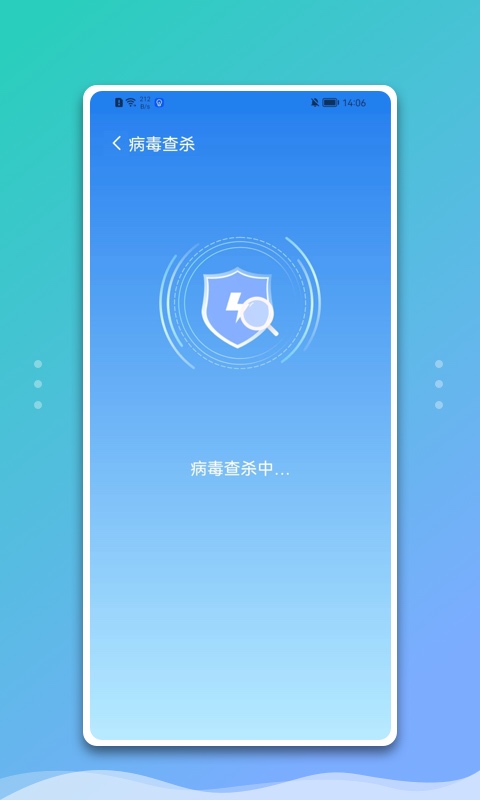 白净手机管家手机版v1.0.0(2)