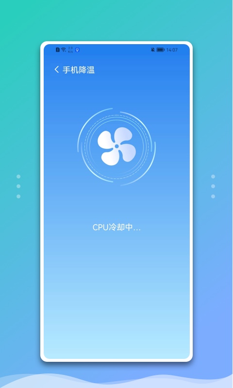 白净手机管家手机版v1.0.0(1)