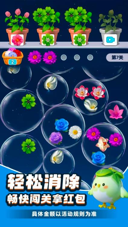 花花大挑战v1.0(3)