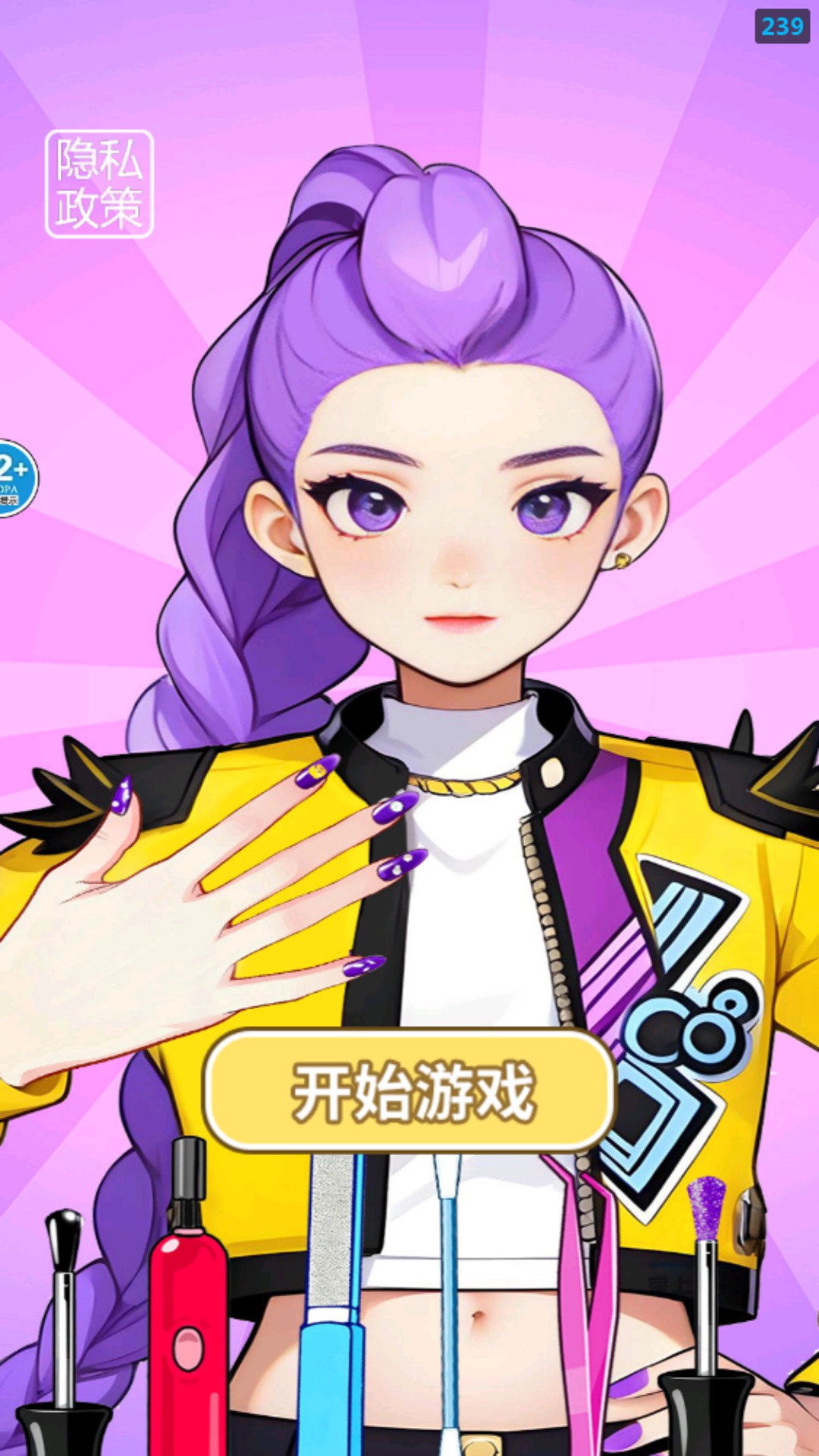 变妆美少女v1.0(2)