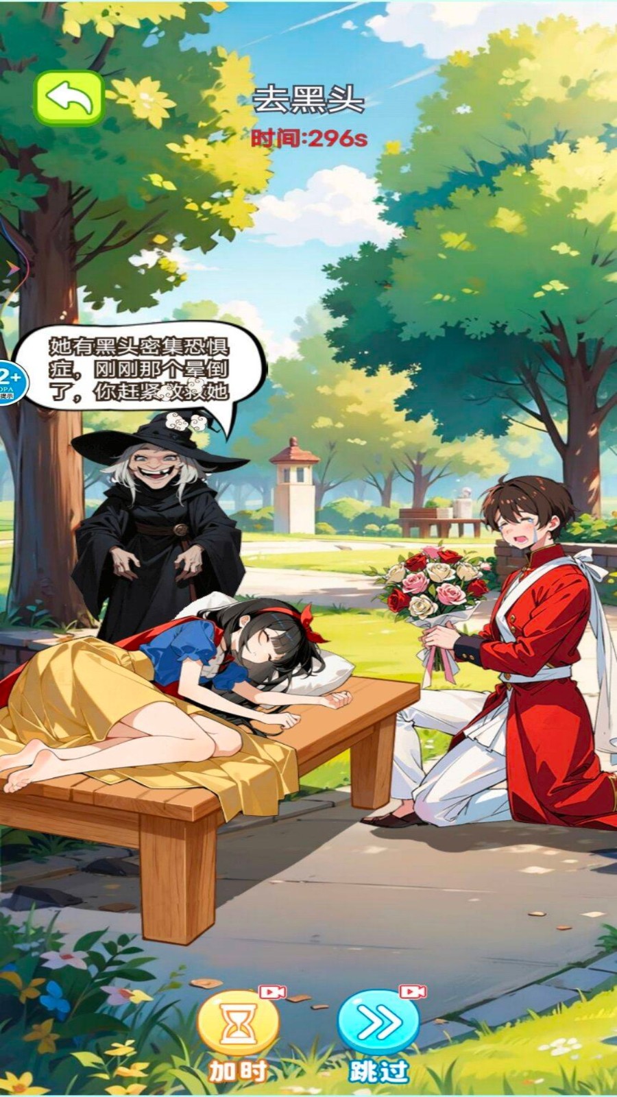 大师解压馆v1.0(4)