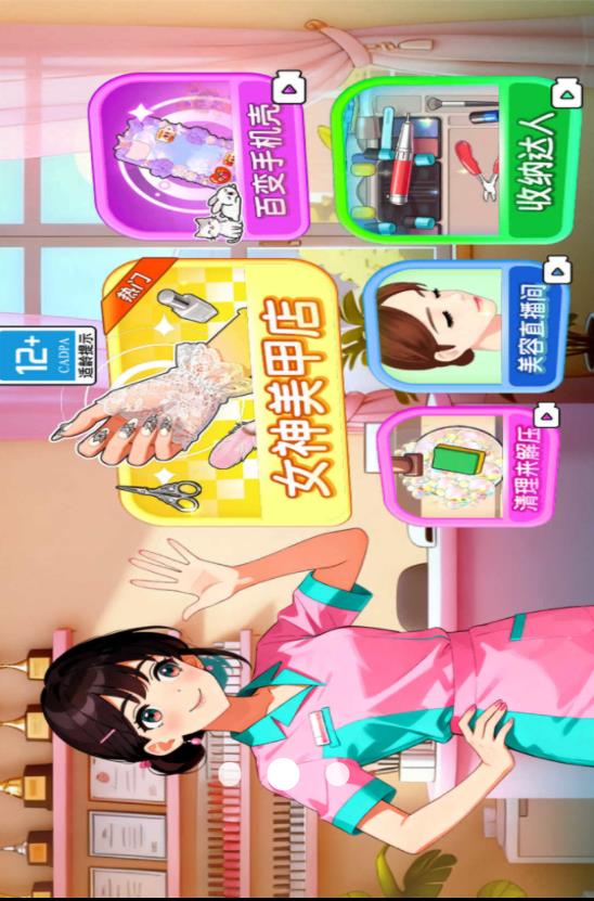 经营美甲店v2025.11.400(2)