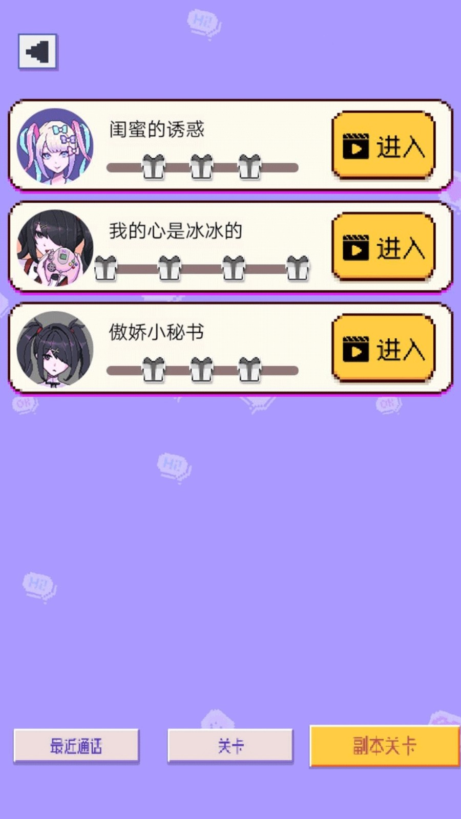 美少女爱情安抚篇v4.11.12(2)