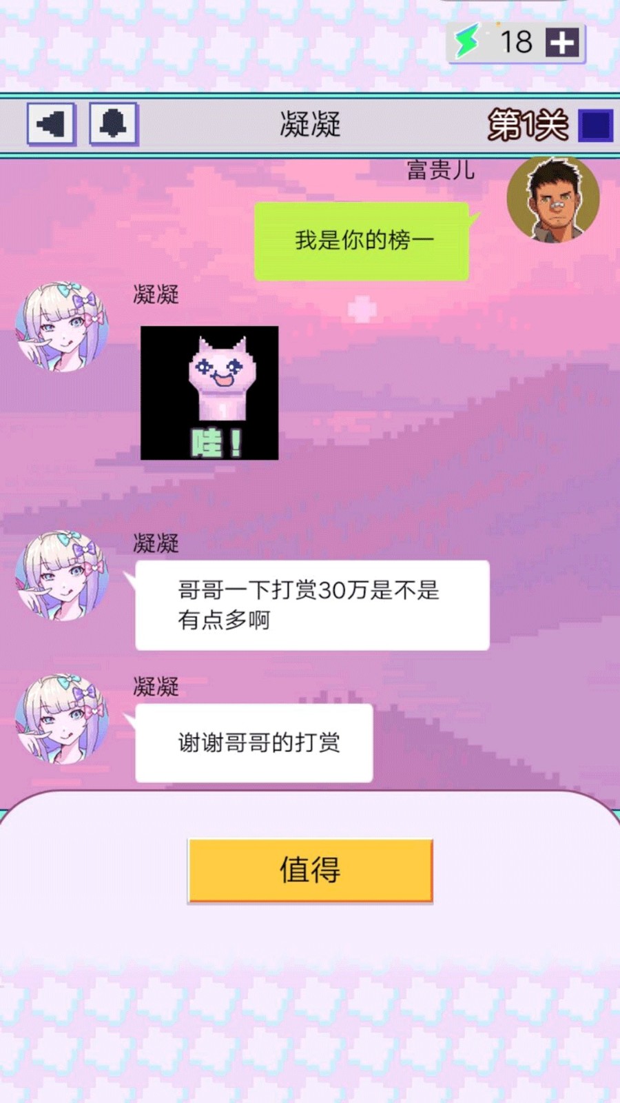 美少女爱情安抚篇v4.11.12(1)
