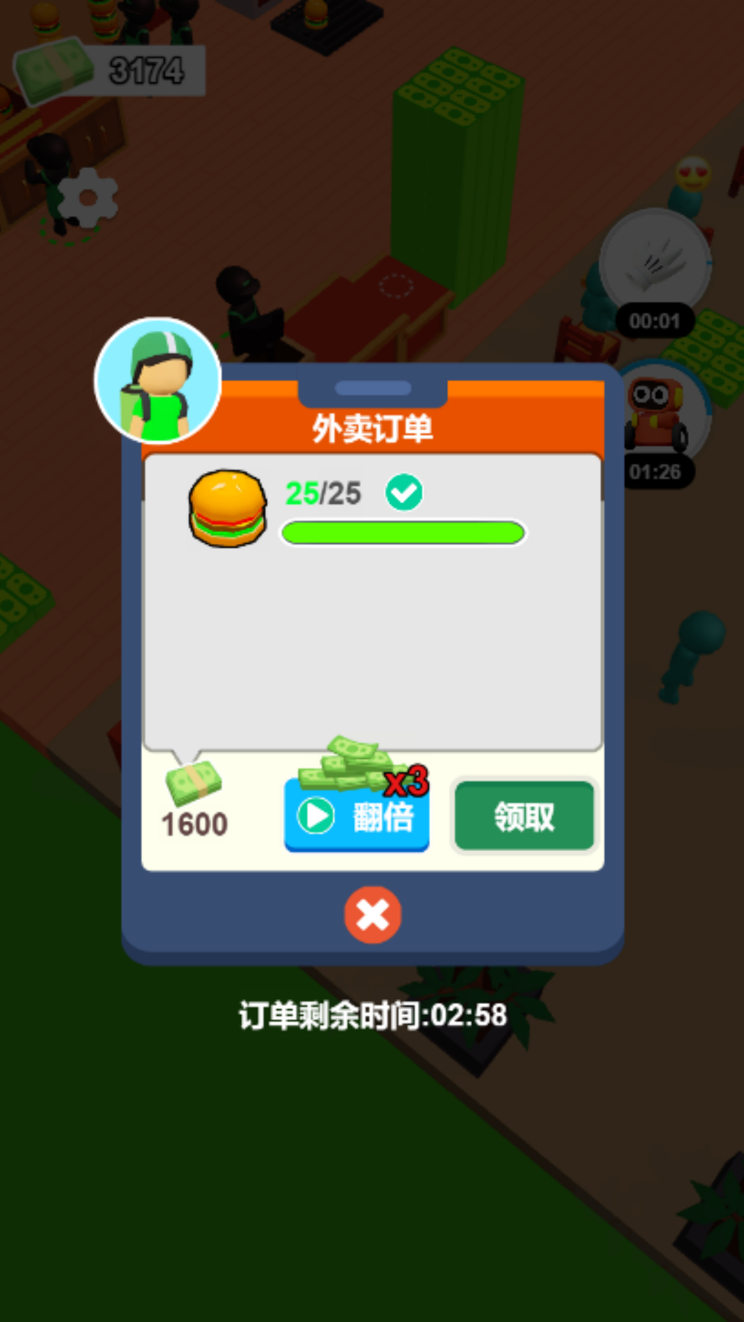 美味小汉堡v1.0(1)