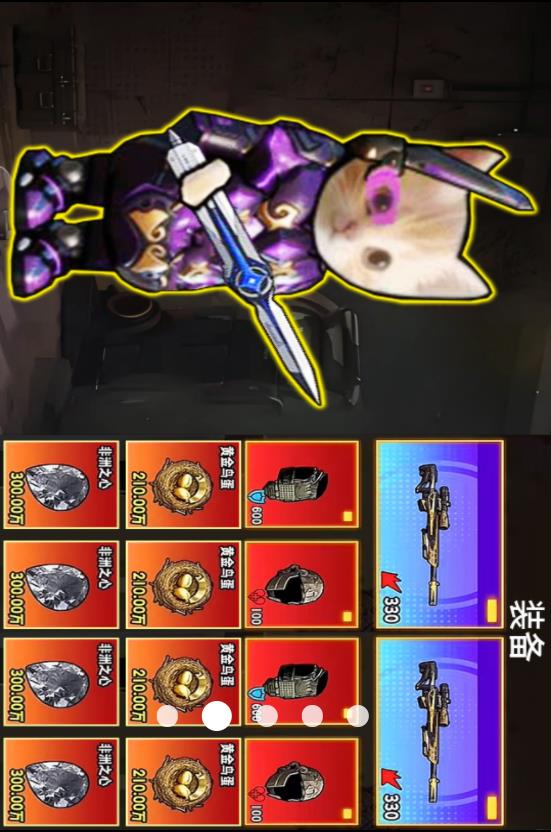 校园摸金大神v1.0.1(4)