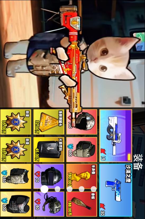 校园摸金大神v1.0.1(1)