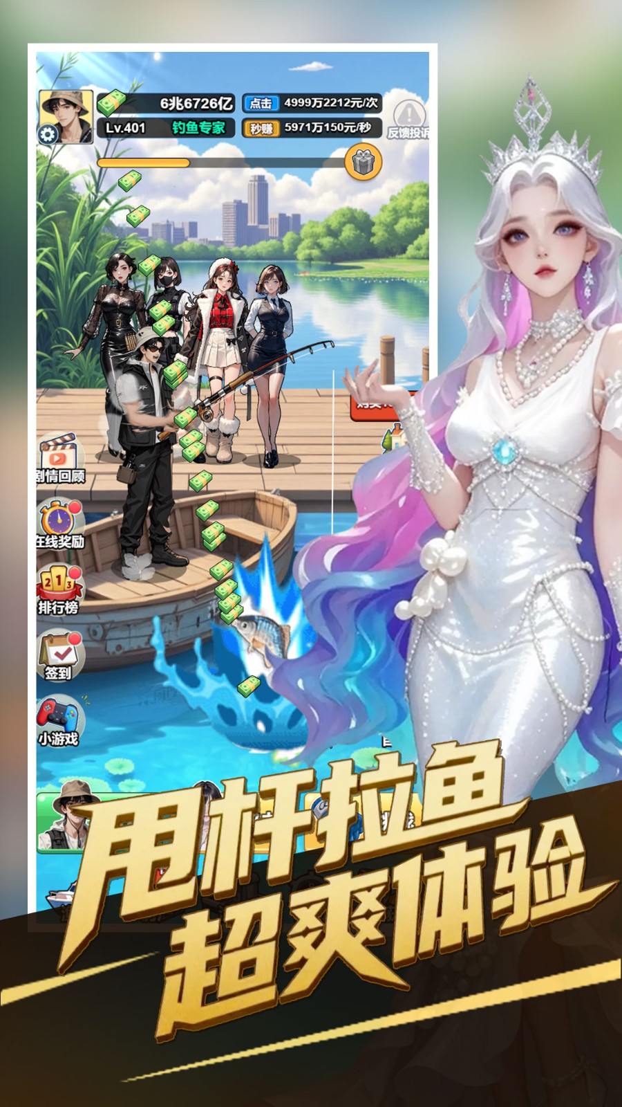 成为总裁v1.0(1)