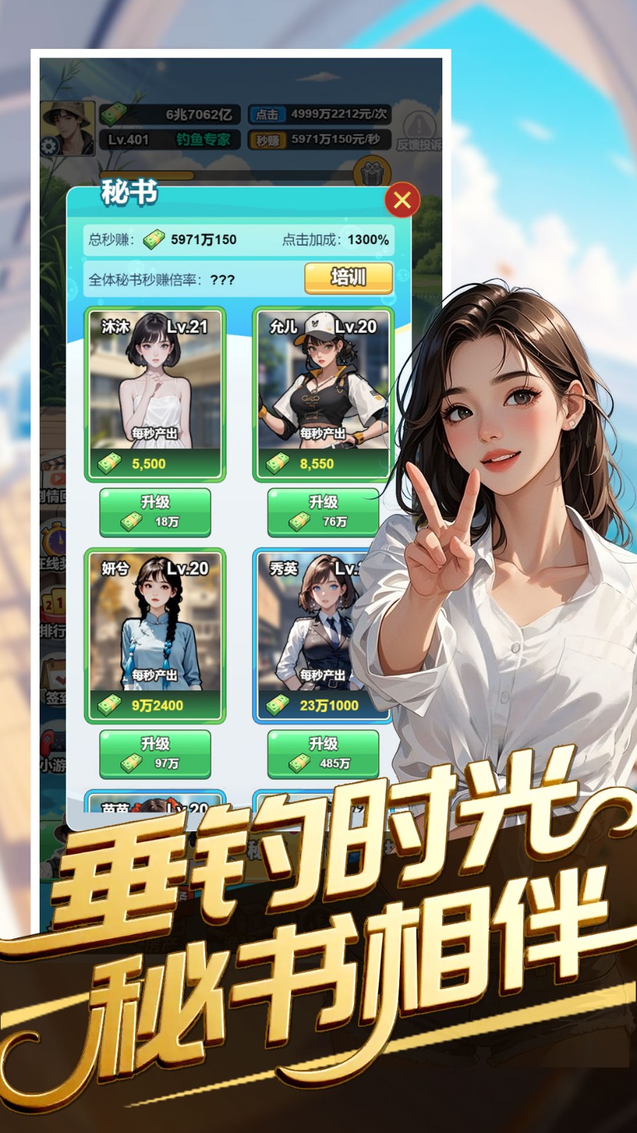 成为总裁v1.0(3)