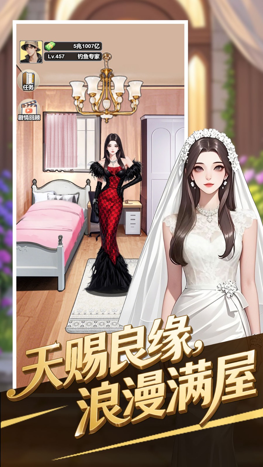 成为总裁v1.0(4)