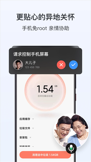 todesk远程控制v4.8.3.1(4)